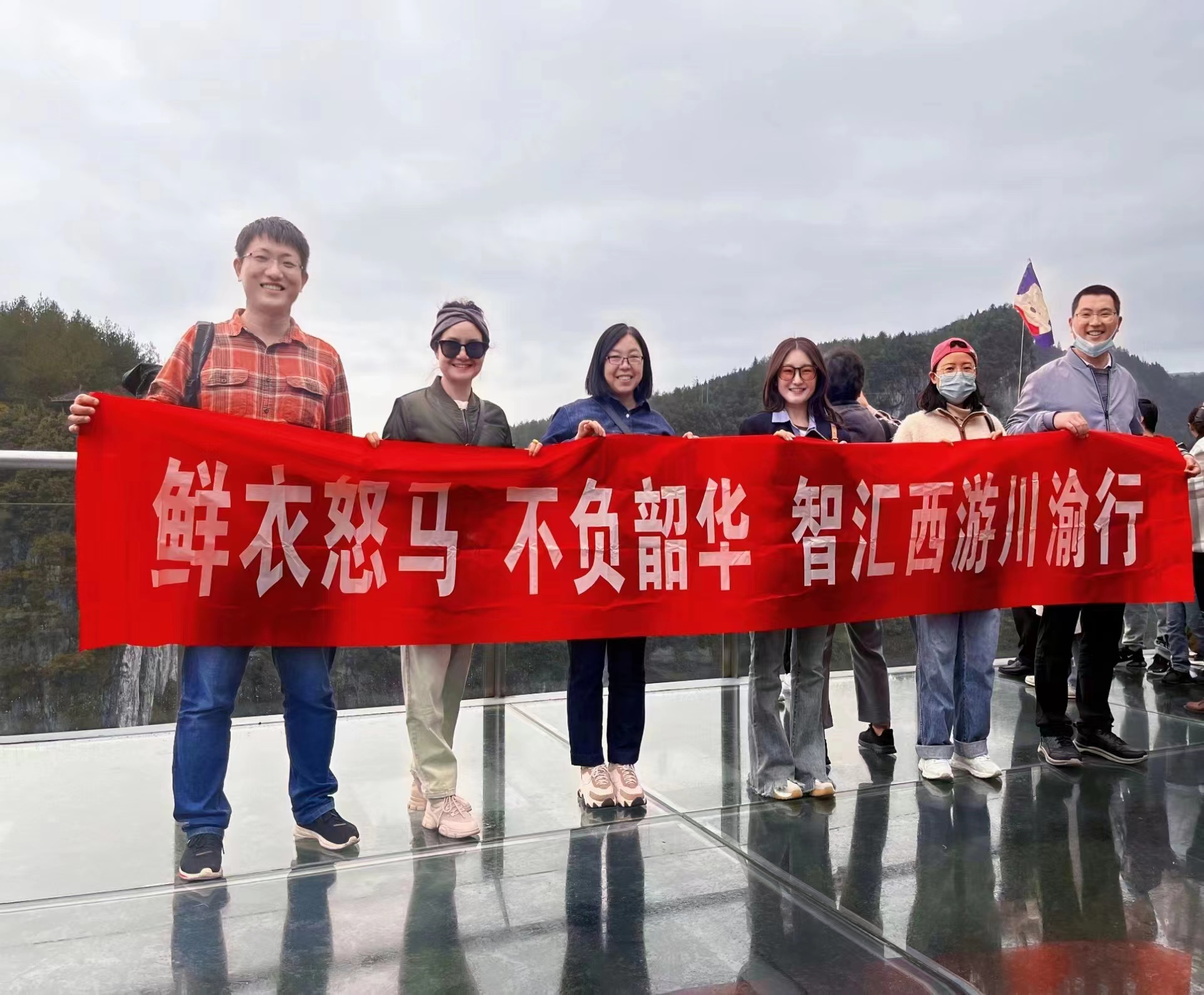 鲜衣怒马看世界